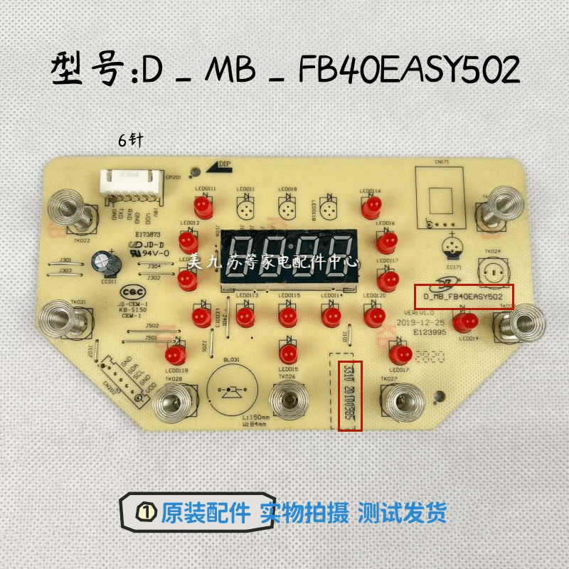 美的电饭煲原装配件D_MB_FB40EASY502灯板电源板显示板控制板,生活电器,其他生活家电配件,淘宝优惠券,粉丝福利购,淘宝优惠卷
