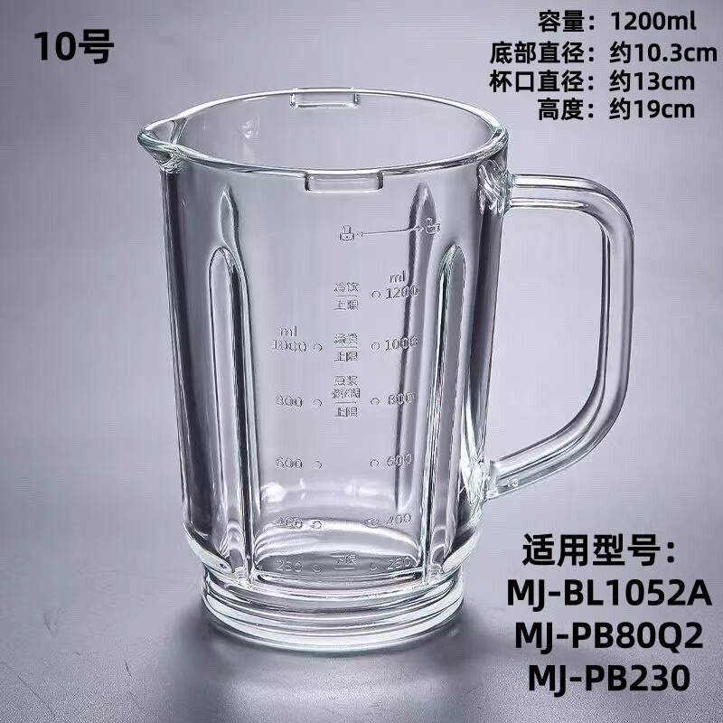 美的破壁料理机玻璃杯1052A