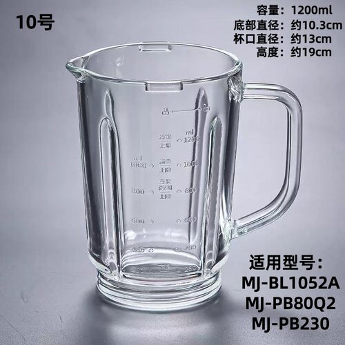 美的破壁料理机玻璃杯1052A