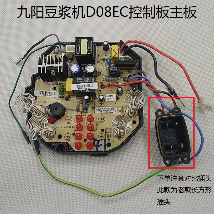 Ô×°¾ÅÑô¶¹½¬»úµçÔ´°åÖ÷°åÅä¼þDJ13B-D08ECÏÔʾ°å´¥Ãþ¿ØÖÆ°åµÆ°å