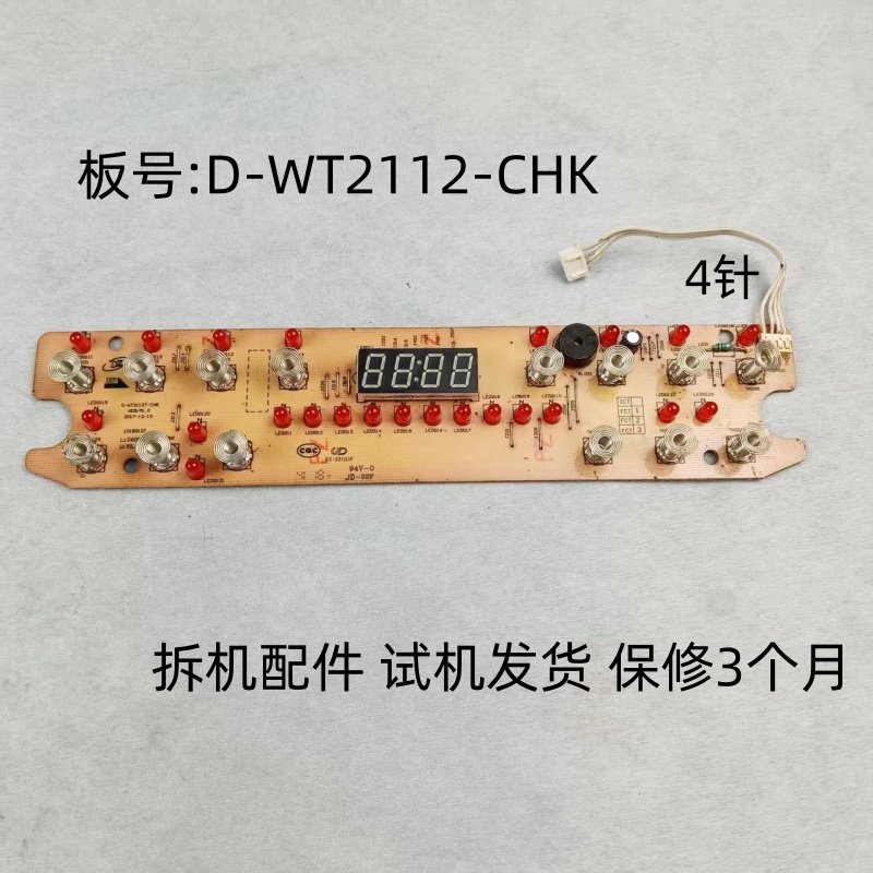 美的电磁炉配件D-WT2112-CHK电源板主板电路板显示板灯板,生活电器,其他生活家电配件,淘宝优惠券,粉丝福利购,淘宝优惠卷