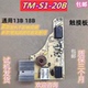 20B触摸板配件通用13B 18B主板电源板 电磁炉TM 美
