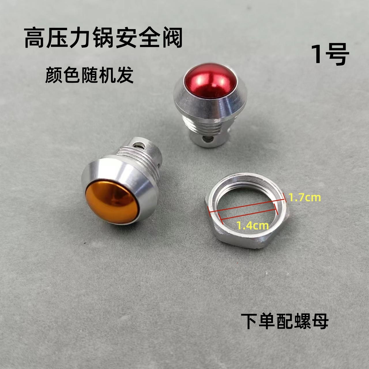 通用高压锅安全阀双喜高压锅配件限压阀帽子排气管支架防堵罩零件