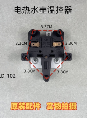 适用电热水壶温控器SL.SLD-102  10A   220V耦合器干烧保护装置