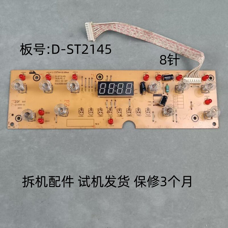 美的电磁炉配件D-ST2145显示板控制板灯板