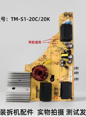 美的电磁炉主板TM-S1-20C/20K两款通用电源板控制板维修配件