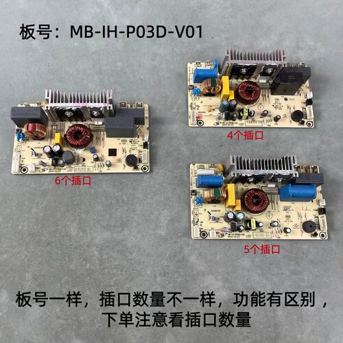美的电饭煲MB-IH-P03D-V01