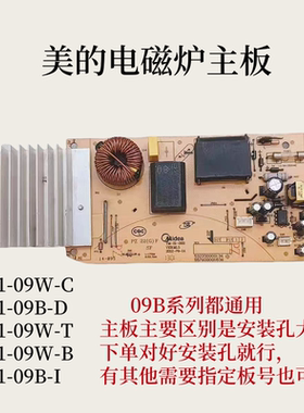 美的电磁炉配件主板TM-S1-09B TM-S1-09B系列通用主板4针触摸板