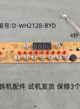 美的电磁炉D-WH2128-BYD显示板