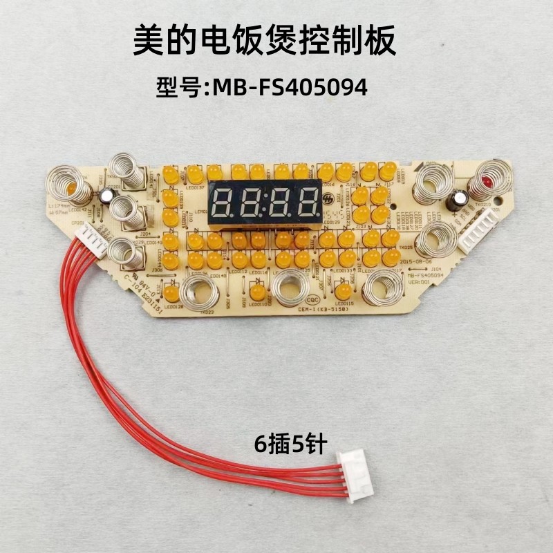 原装美的电饭煲显示板 MB-FS405094灯板 触摸按键板FS305094,生活电器,其他生活家电配件,淘宝优惠券,粉丝福利购,淘宝优惠卷