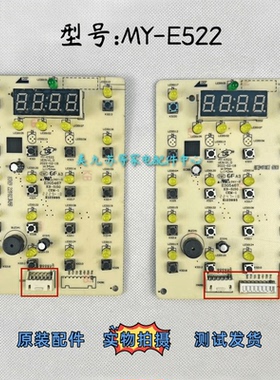 原装美的电压力锅MY-E522显示板 控制板 按键板 线路板 灯板 配件