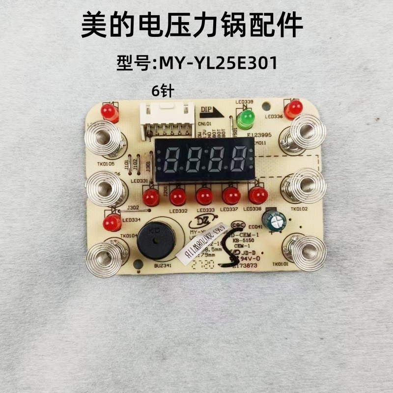 美的电压力锅配件MY-YL25E301 控制板 灯板 显示板,生活电器,其他生活家电配件,淘宝优惠券,粉丝福利购,淘宝优惠卷
