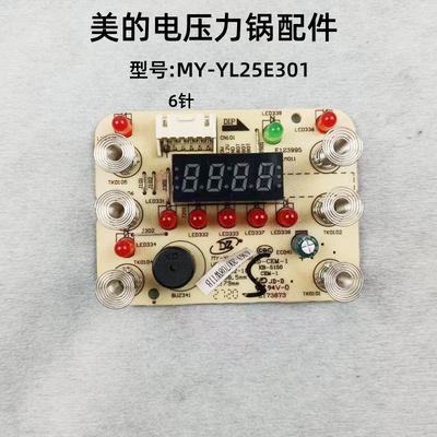 美的压力锅MY-YL25E301控制板