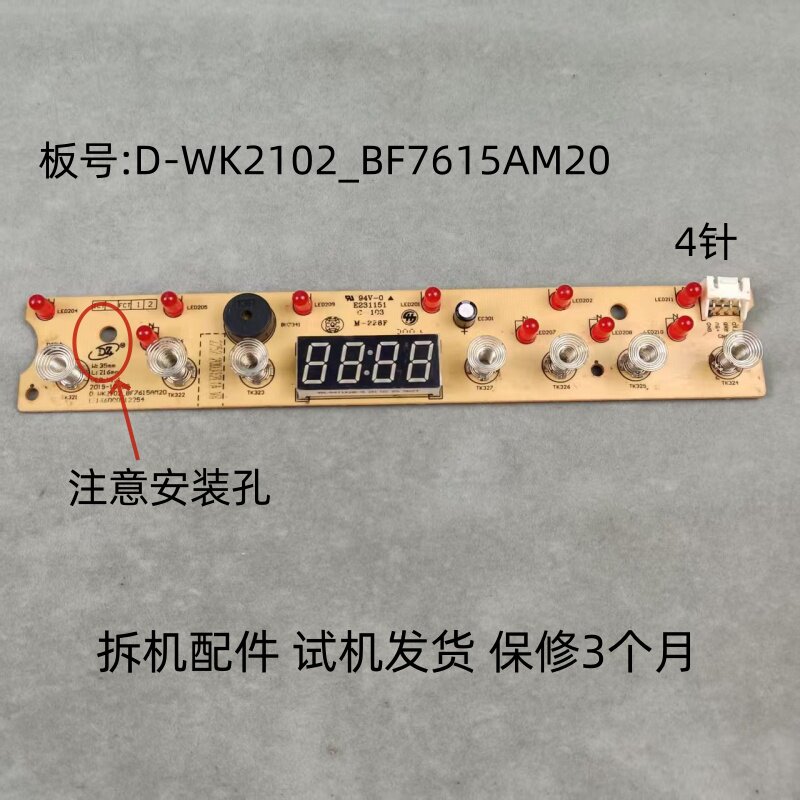 美的电磁炉配件D-WK2102-BF7615AM20显示板控制板灯板