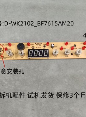 美的电磁炉D-WK2102-BF7615AM20