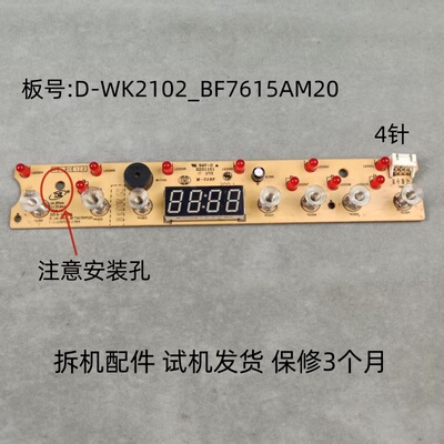 美的电磁炉D-WK2102-BF7615AM20