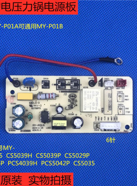 美的电压力锅配件QC50A5/CS5028P/CS5039H/CS5039PM/P01A电源主板