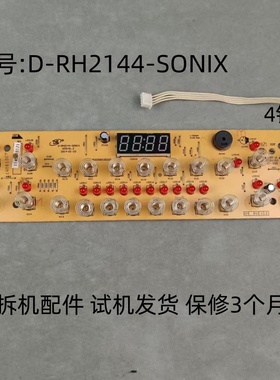 美的电磁炉配件D-RH2144-SONIX显示板控制板D-RH2144-ABOU灯板