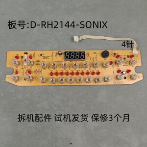 美的电磁炉配件D-RH2144-SONIX显示板控制板D-RH2144-ABOU灯板