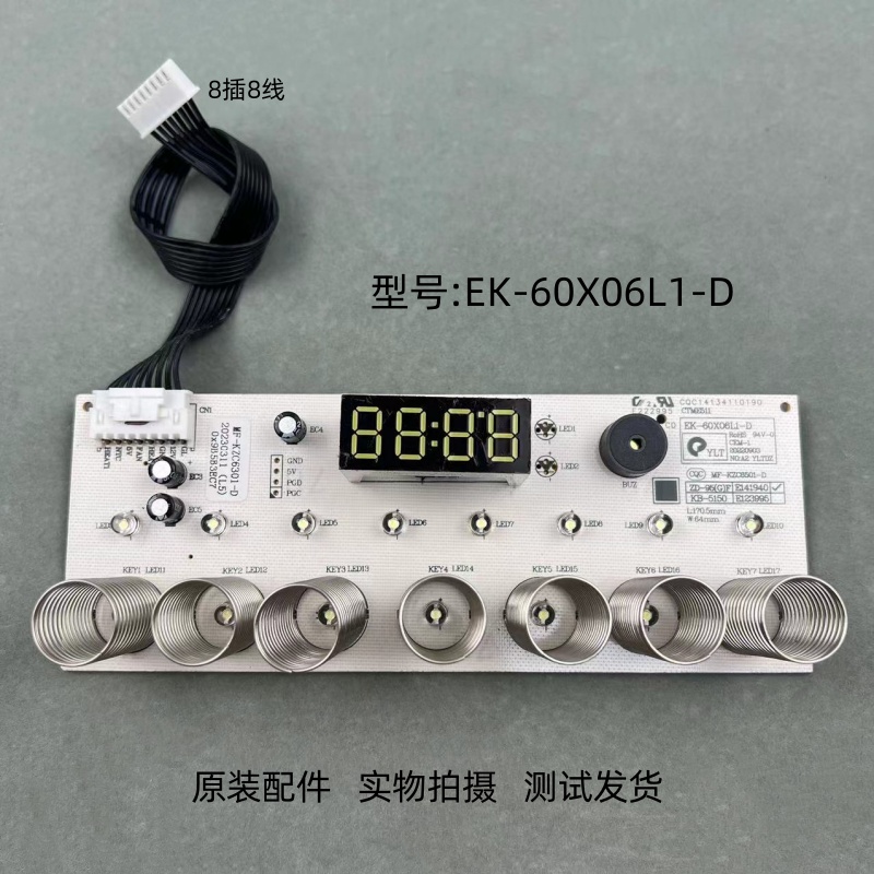 美的空气炸锅EK-60X06L1-D灯板