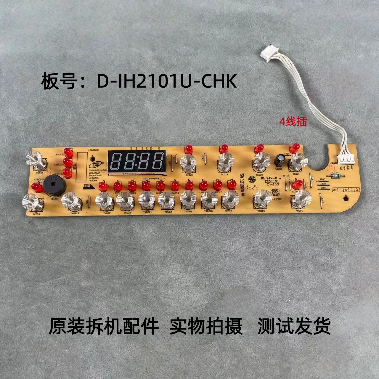 美的电磁炉D-IH2101U-CHK