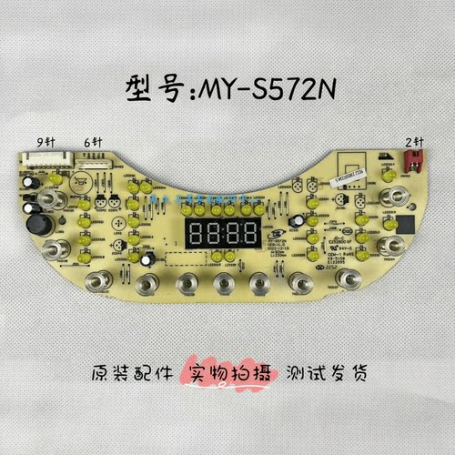 MY-S572N电压力锅配件
