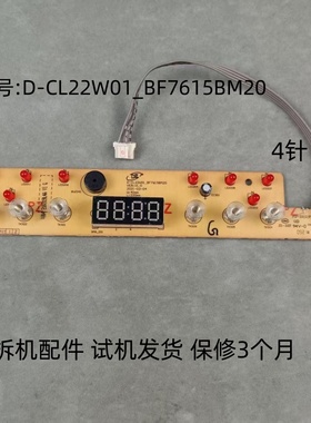 美的电磁炉配件D-CL22W01-BF7615BM20显示板控制板灯板