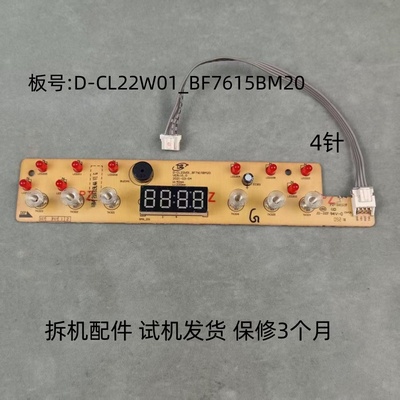美的电磁炉D-CL22W01-BF7615BM20