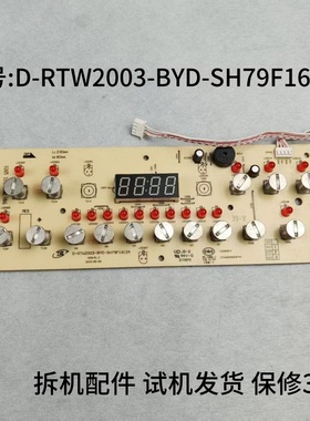 美的电磁炉配件D-RTW2003-BYD-SH79F1612A显示板控制板灯板