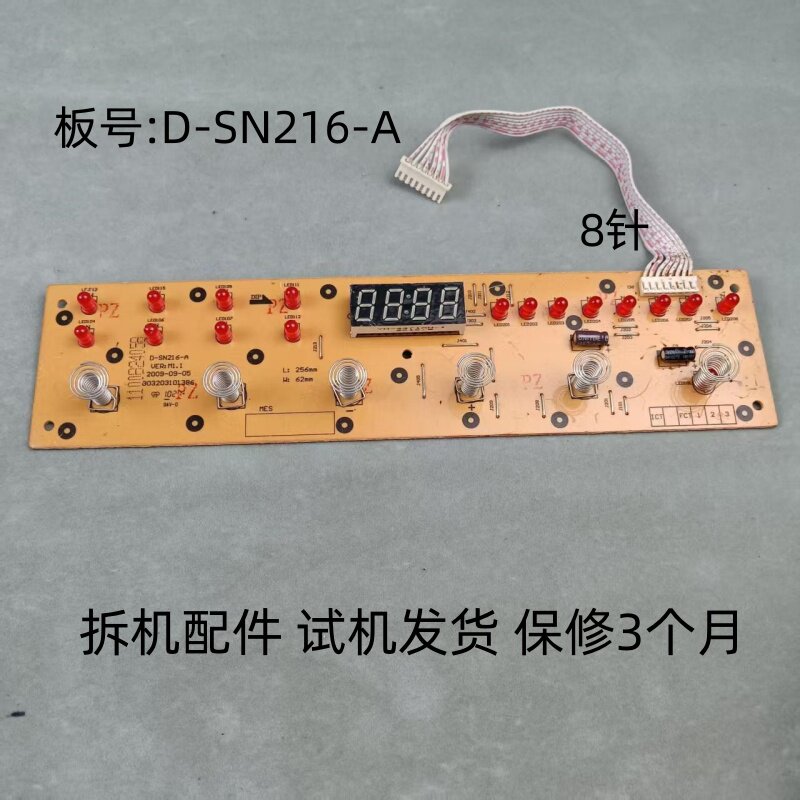 美的电磁炉D-SN216显示板