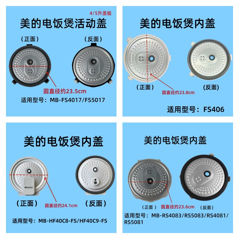 美的电饭煲防溢活动盖板3L/4L/5L电饭锅配件内盖上盖密封圈
