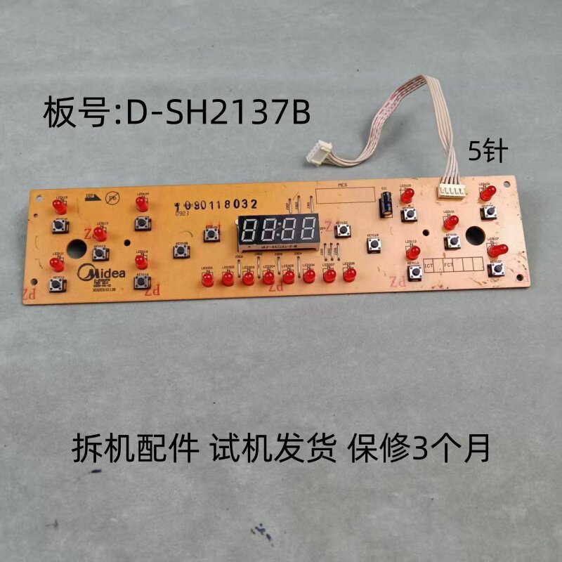 美的电磁炉D-SH2137B显示板