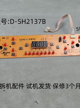美的电磁炉配件D-SH2137B显示板控制板灯板