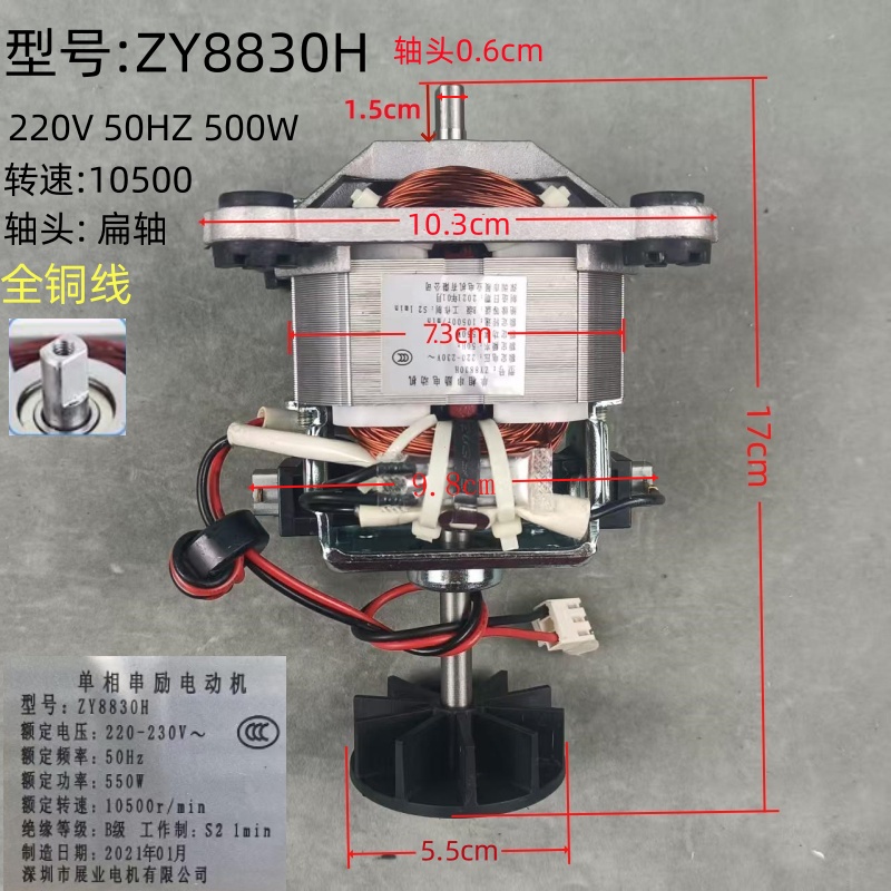 美的破壁机配件ZY8830H电机马达