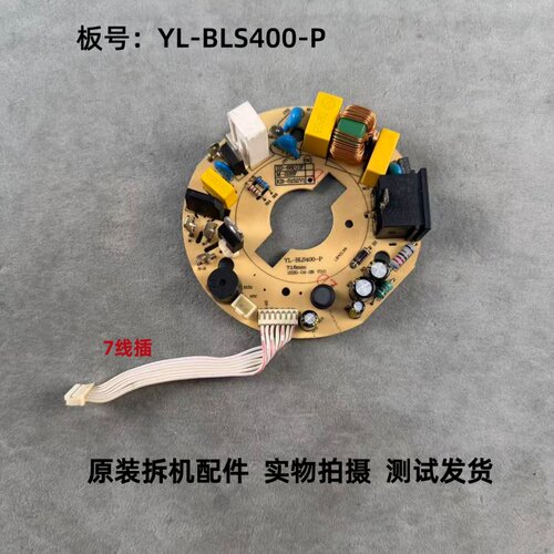 小熊破壁机YL-BLS400-P