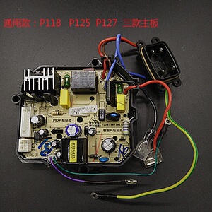 九阳豆浆机主电源板DJ12B-D61SGD63SGC06SS线路控制板原装配件