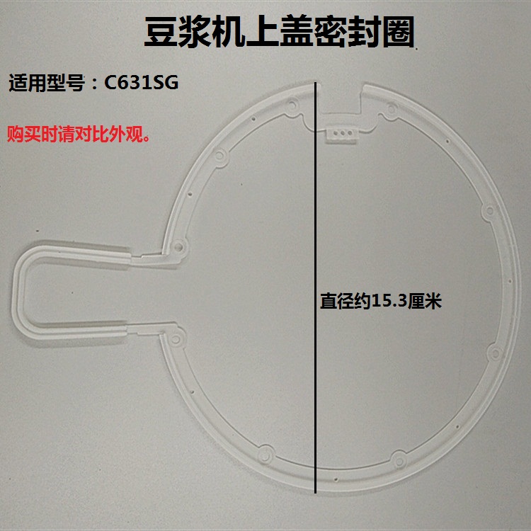 原装九阳豆浆机配件上盖密封圈C631SG胶垫 胶圈