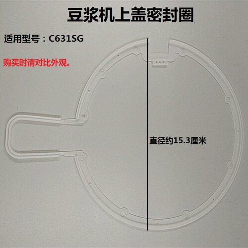 原装九阳豆浆机配件上盖密封圈C631SG胶垫 胶圈