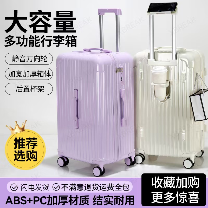 大容量行李箱高颜值加厚结实耐用
