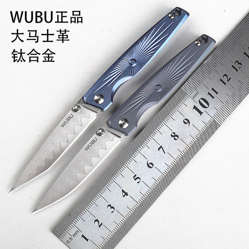 wubu正品钛合金迷你折叠水果刀