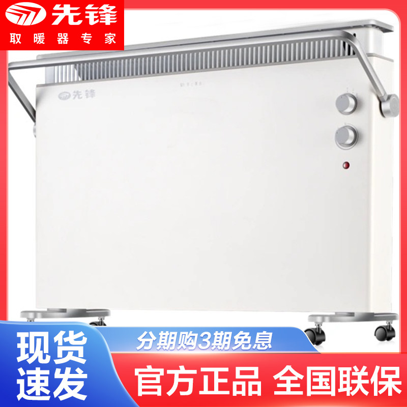 先锋取暖器HD2013RC-22家用节能速热欧快热炉居浴两用电暖炉静音
