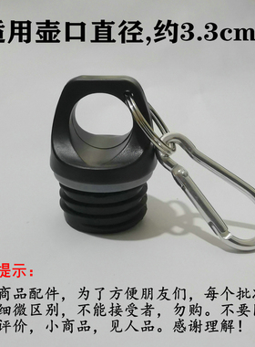 单位专用保温水壶盖子通用配件杯PE塞子圆形扁形500ml圆形杯黑色