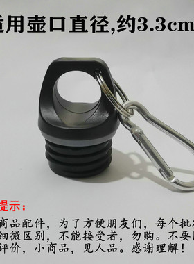 THGJ保温水壶盖子PE瓶盖