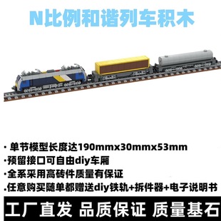 MOC地铁和谐号N比例积木火车适用乐高模型高铁火车轨道玩具拼装