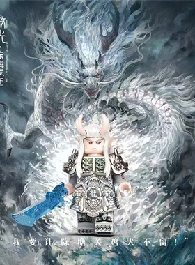 第三方积木哪吒天兵天将敖光积木人仔新品拼装益智玩具礼物
