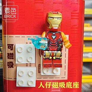 人仔托架相框兼容乐高配件支架积木墙DIY磁吸冰箱贴配件透明展示