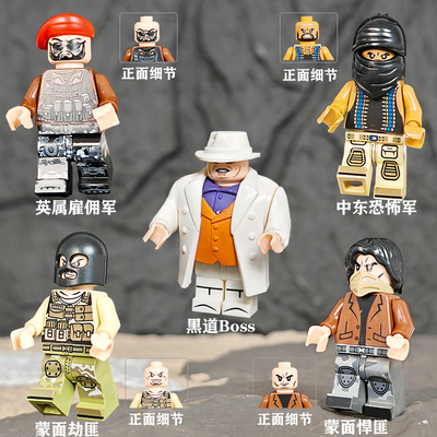 黑帮蒙面悍匪雇佣军土匪系列蒙面劫匪积木人仔特警拼装玩具礼物