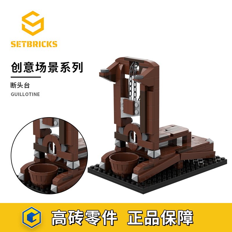 setbricks中世纪断头台创意设计模型摆件小颗粒拼装积木益智玩具
