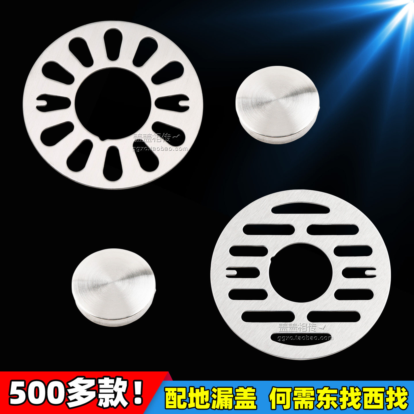 圆形地漏盖中间带孔洗衣机双用两用专用排水管下水道封口封闭盖子