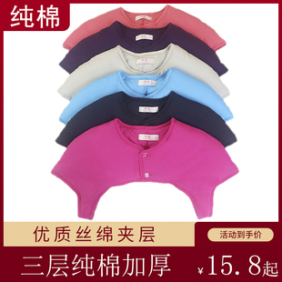 秋冬季 纯棉护肩保暖睡觉男女士中老年护肩膀颈椎坎肩防寒月子加厚